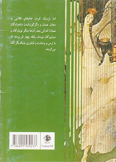 فرزندان شاه لیر